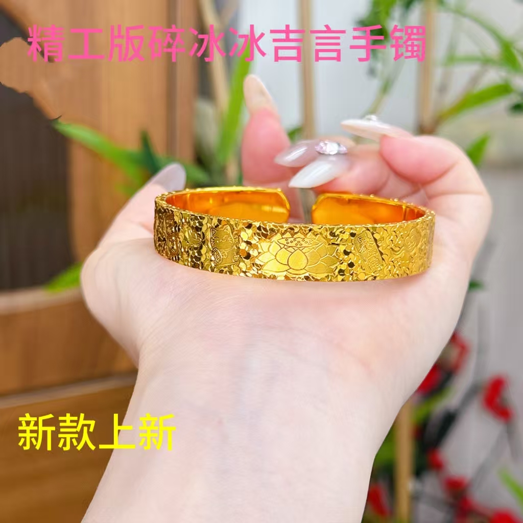 铜合金手镯 爆闪宽版碎冰冰莲花吉言开口手镯