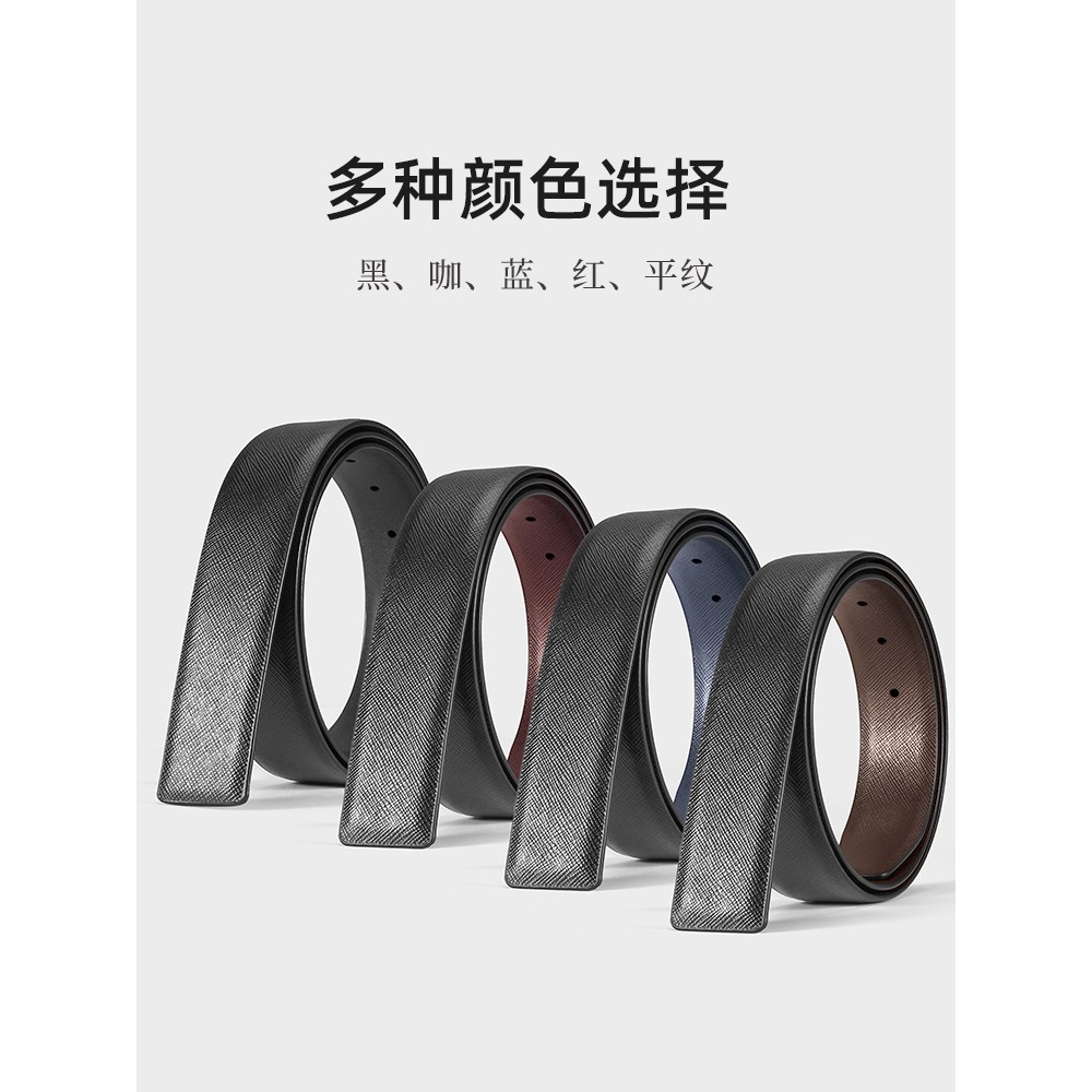 无头真皮带身打孔商务欧美风男式皮带腰带时尚牛皮无扣腰带男撞色