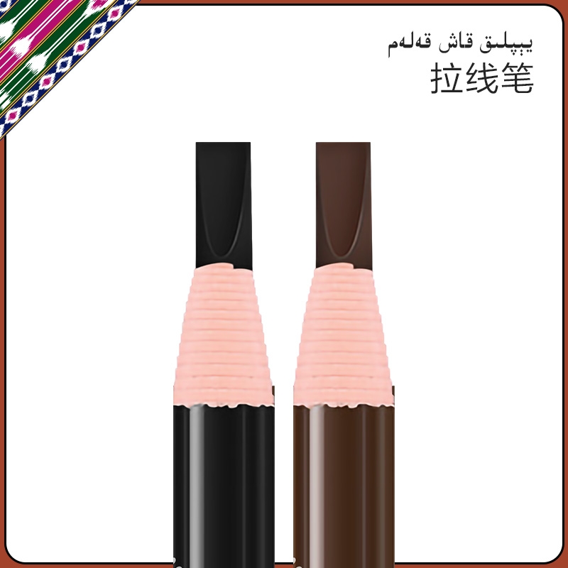 OSMAGUL/澳澌漫草菘蓝植物养护拉线防汗不晕染眉笔新疆乌斯玛草眉