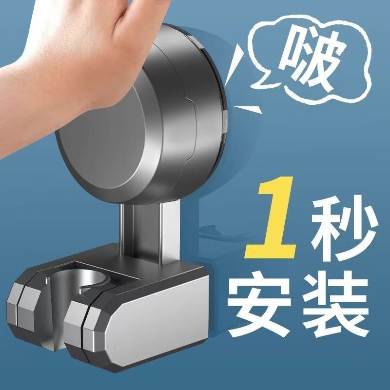 吸盘花洒支架免打孔浴室万向可移动淋浴喷头底座软管配件固定神器