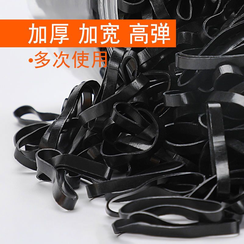 加宽加厚小黑色皮筋扎头绳成人扎头发一次性高弹力耐用皮筋