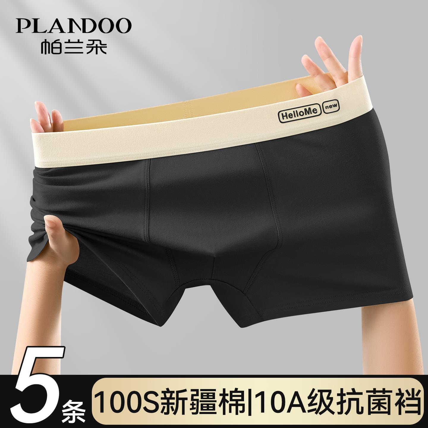 男士内裤男生纯棉抗菌全棉透气四角裤衩男款2025新款青少年平角裤