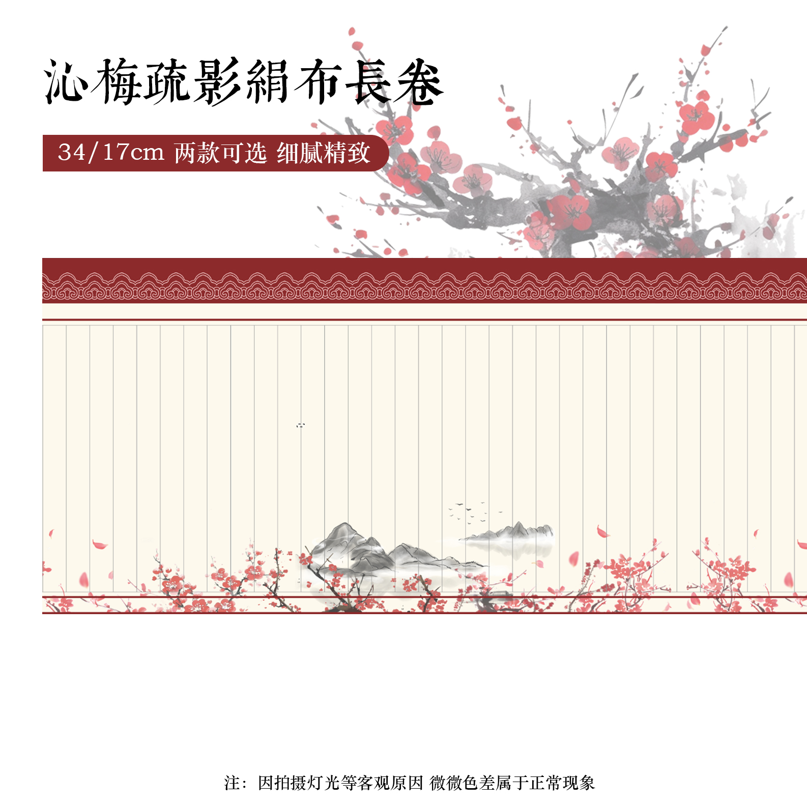 静德斋【是绢布】【沁梅疏影绢布长卷】古风小楷行草书半生熟宣纸