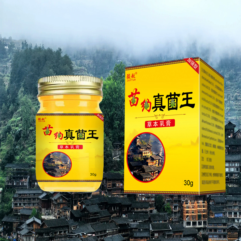 骏越草本乳膏植物萃取每盒30克