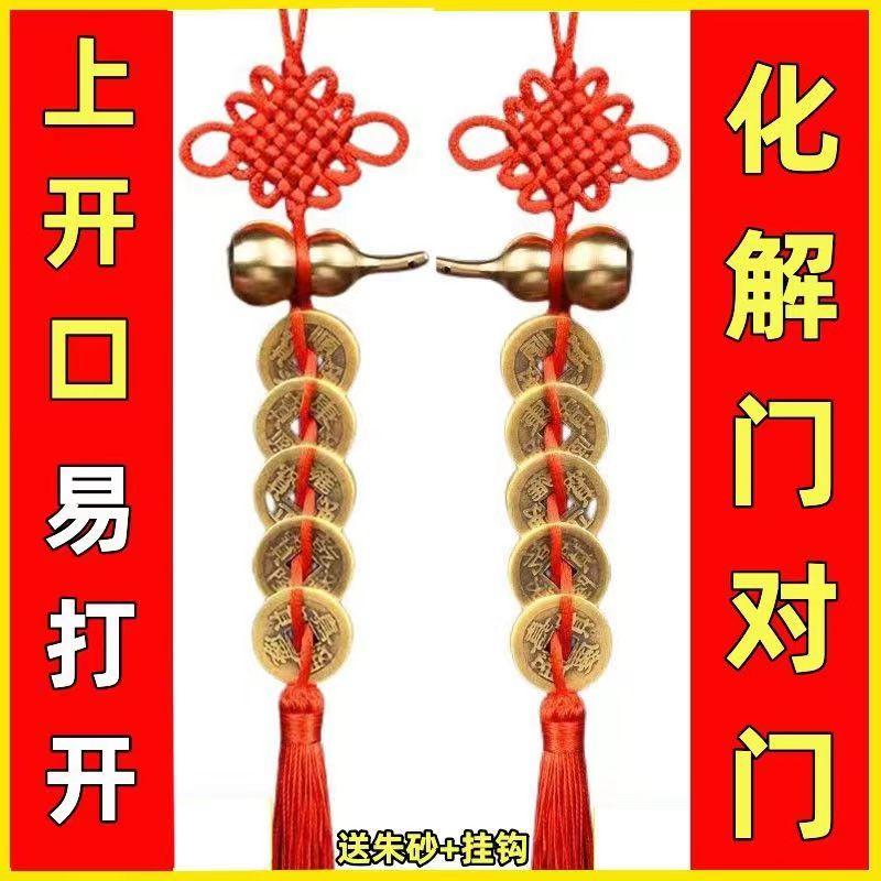 铜葫芦五帝钱挂件化解门对门钱铜吉祥结编织挂件门口喜庆装饰挂件