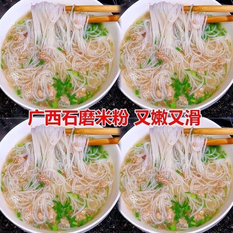 手工石磨米粉超细米粉桂林细米粉江西水粉