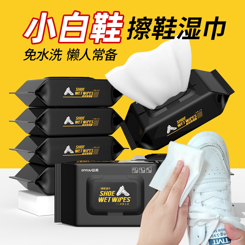 【拍一发三】新疆包邮擦鞋湿巾小白鞋神器免洗运动清洁洗鞋免水洗