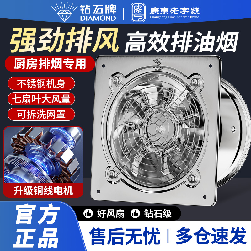 钻石牌大吸力换气扇油烟不锈钢静音排风扇大功率排气扇排烟抽烟机