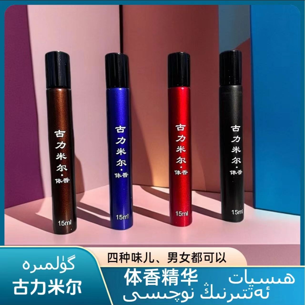 温和持久香水经典体香露便携原液