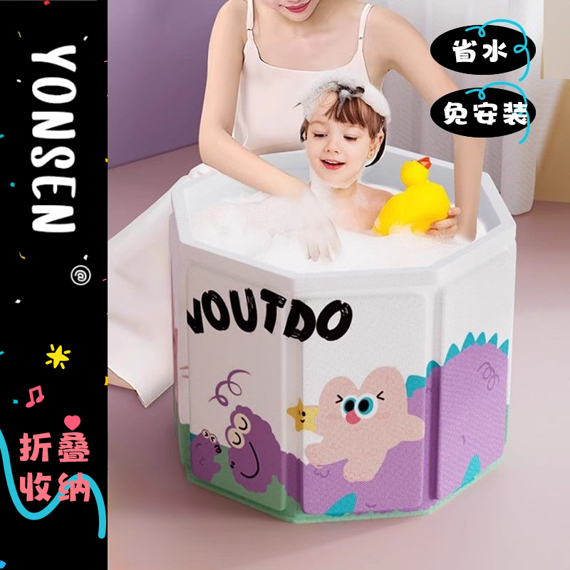 Voutdo.ing婴儿游泳桶宝宝家用洗澡桶可折叠浴桶新生儿儿童泡澡桶