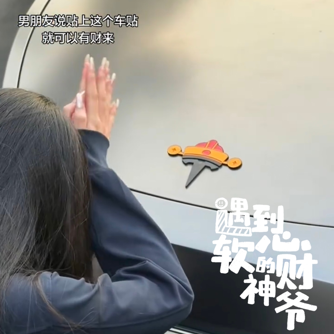 【新年财神爷】摩托车磁吸车贴通用2026新款个性创意摩托电动车配饰