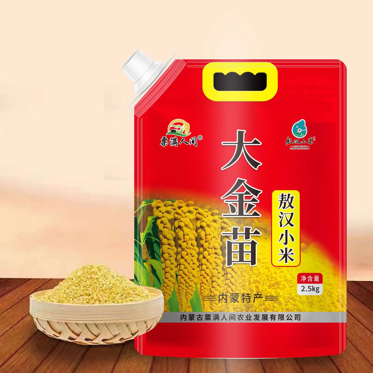 25年新敖汉小米（食粗粮更营养，家家食之更健康。）