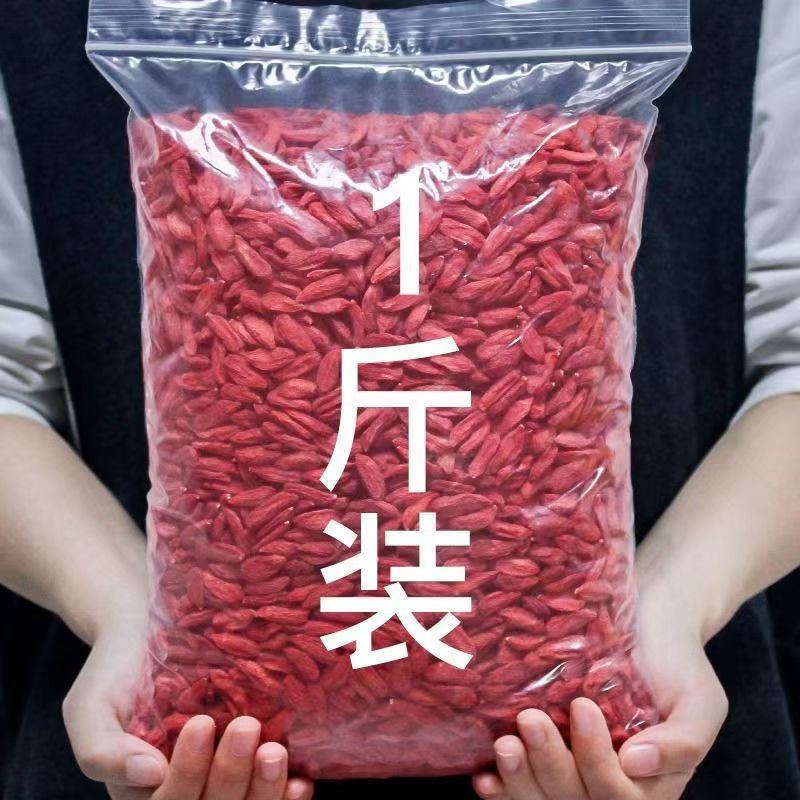 宁夏枸杞中宁红枸杞头茬正宗新货枸杞子免洗泡酒饱满泡水枸杞