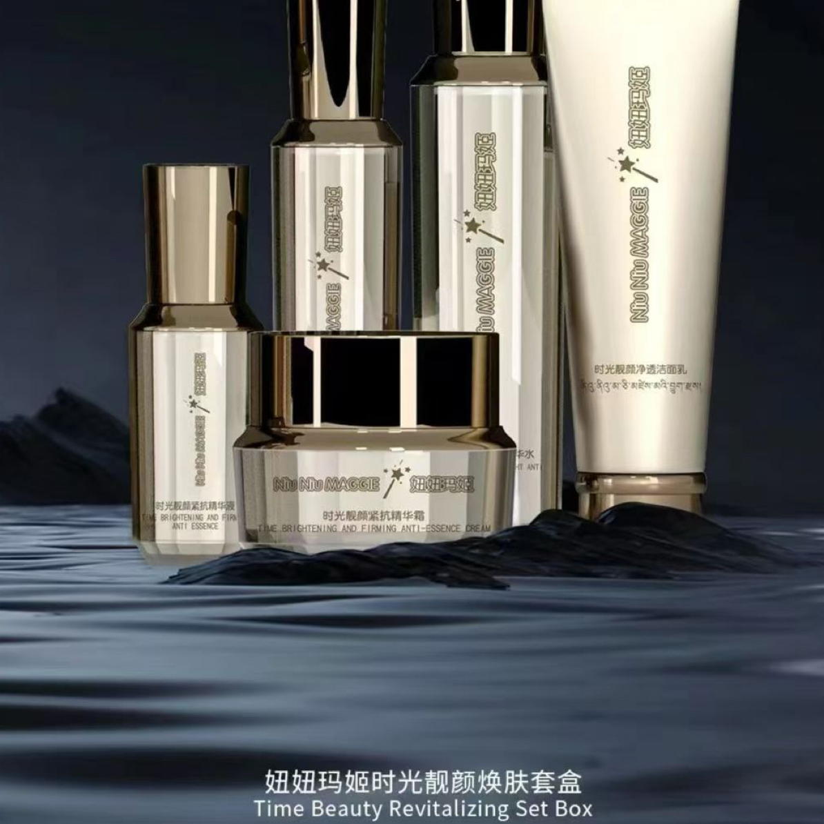 妞妞玛妞时光靓颜焕肤套盒，开启肌肤焕变之旅