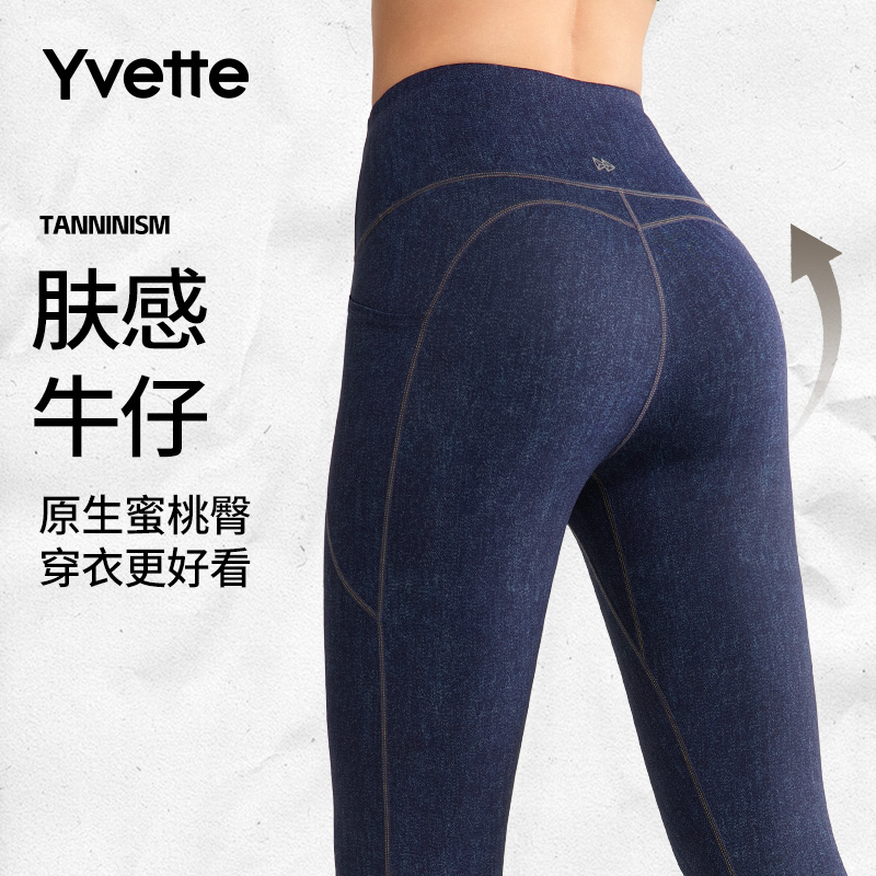 【肤感牛仔】薏凡特高强度健身长裤高腰外穿高弹显瘦跑步摩登时尚TZ