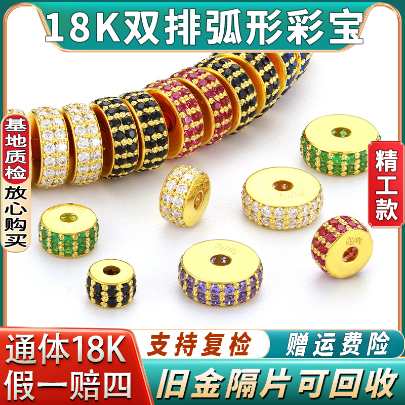 纯18k金配件弧形双排彩宝南红绿松石文玩手串18K金隔片隔珠垫片
