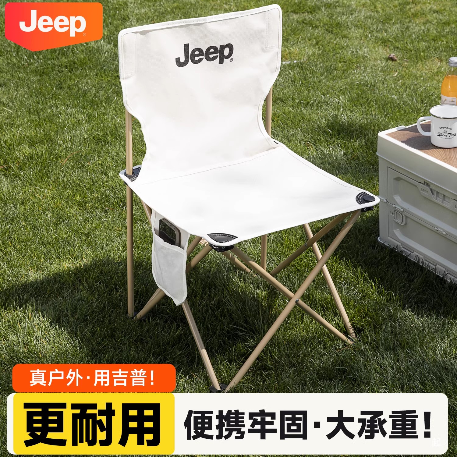 JEEP户外椅折叠椅子便携式折叠小马扎露营野餐桌椅钓鱼美术写生椅