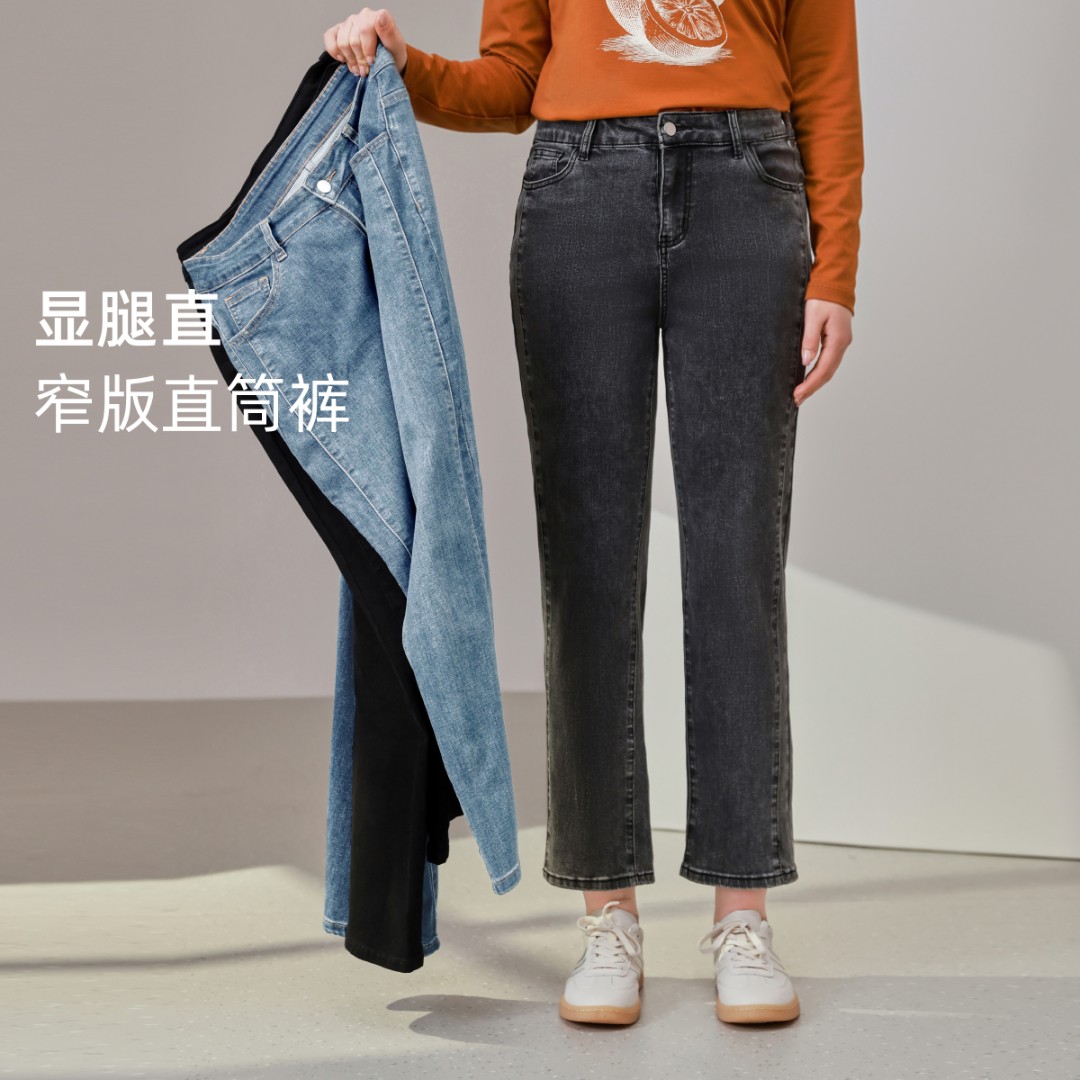 现货【直筒显瘦牛仔裤】MsShe大码女装2025秋九分/长裤子女MH509043