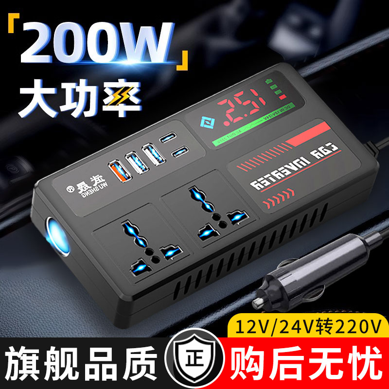 AC交流车载充电器12V24V转220V逆变器转换汽车货车大功率快充扩展