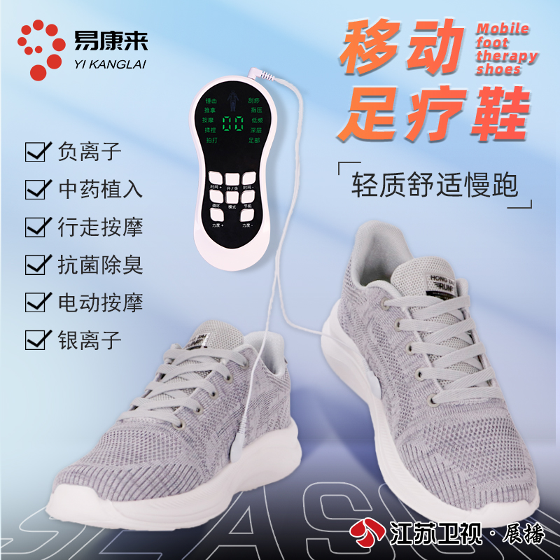 负离子移动足疗鞋电动按摩中老年健康银离子抗菌除臭休闲运动按摩