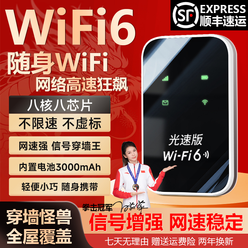 2025新款随身wifi推荐高速流量免插卡无线网卡宽带5G随身路由器