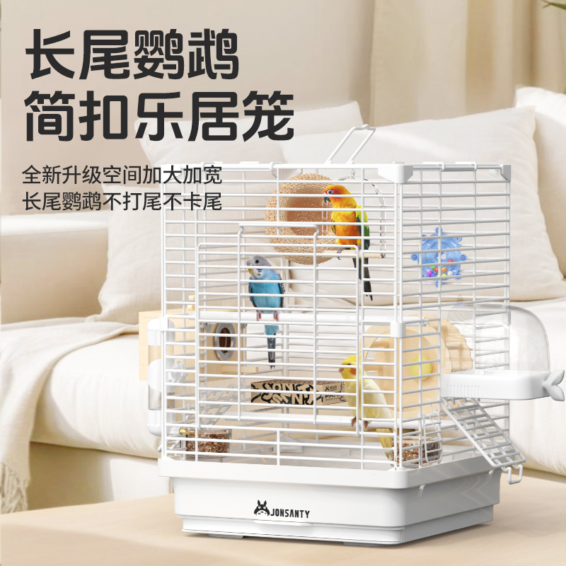 宠尚天长尾鹦鹉简扣乐居笼玄凤虎皮鸟笼横铁丝和尚牡丹大别墅用品