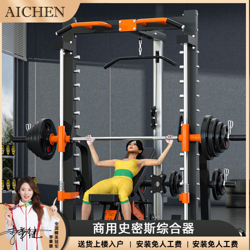 深蹲卧推架家用史密斯机健身器材杠铃引体综合训练多功能龙门架