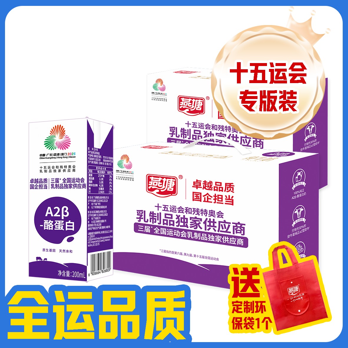 燕塘A2β-酪蛋白纯牛奶200mL*20盒 常温