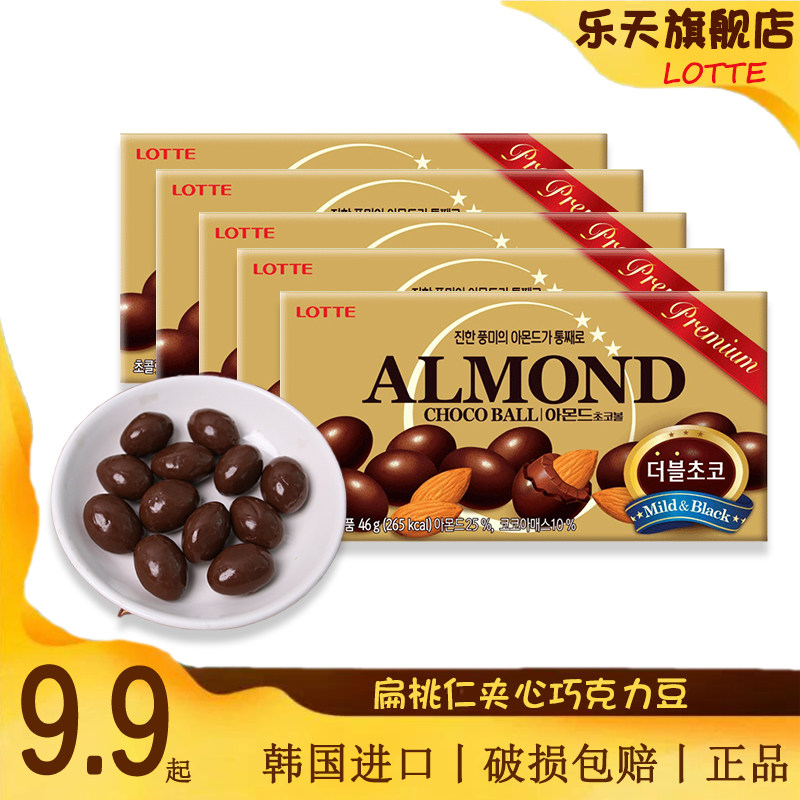 Lotte/乐天韩国进口扁桃仁夹心巧克力豆果仁巴旦木休闲零食年货