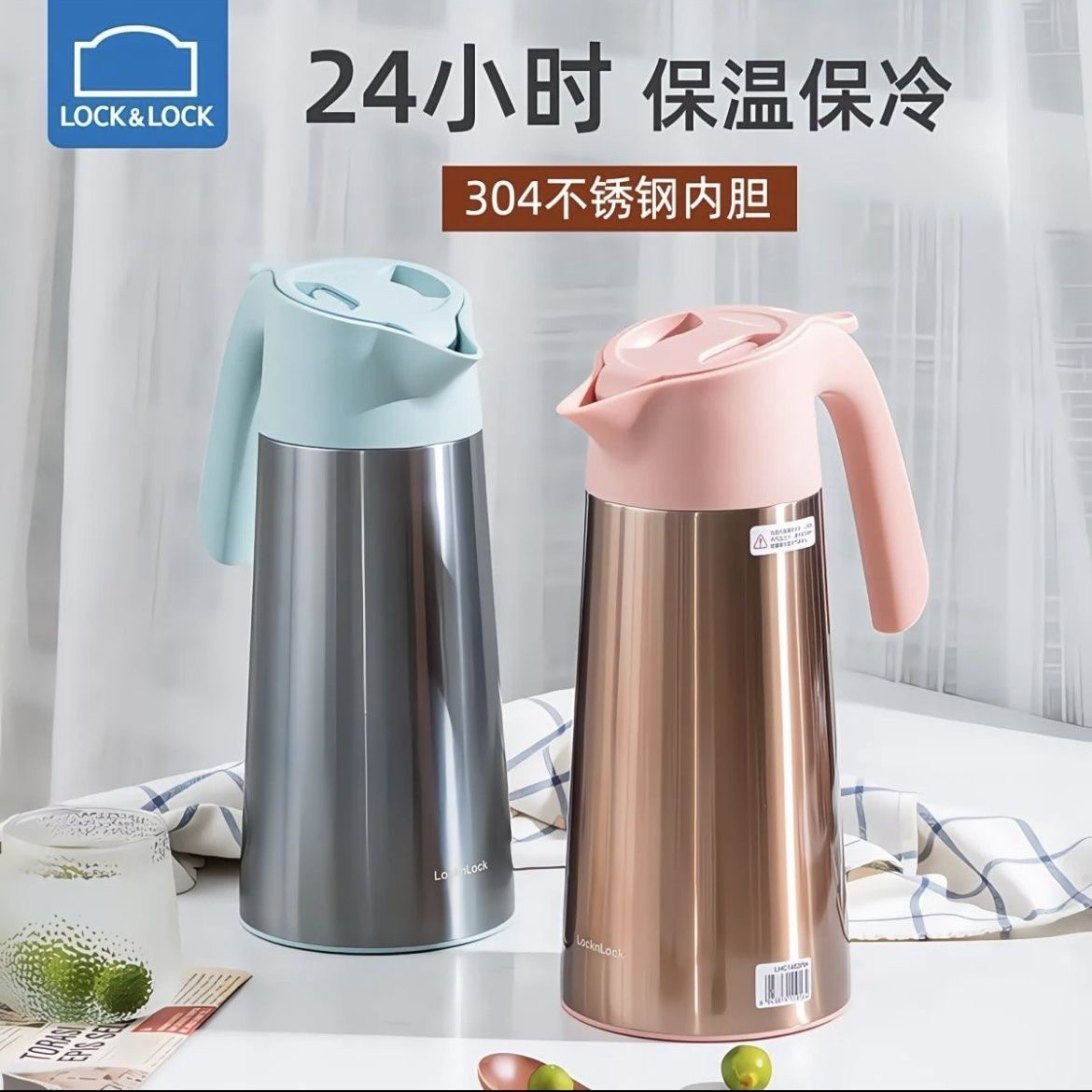 乐扣乐扣保温壶家用保温茶壶保温家用大容量便携水壶304不锈钢