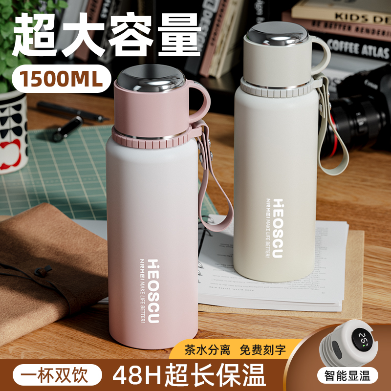 保温杯高颜值带水杯子盖316不锈钢女士款专用便携泡茶水分离保冷