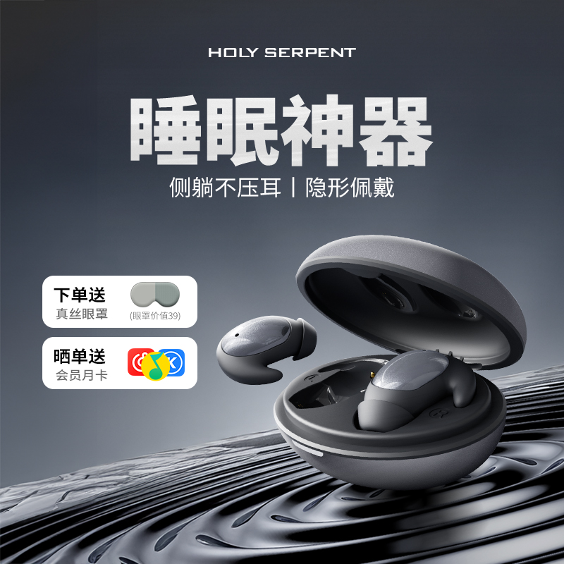蛇圣小休睡眠蓝牙耳机降噪迷你入耳式侧睡觉男女防噪隔音舒适新款