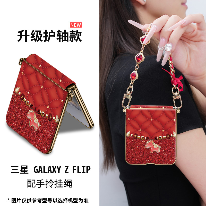 【小羊皮】适用三星z flip7香风马上有钱手机壳zflip5新款折叠防摔5