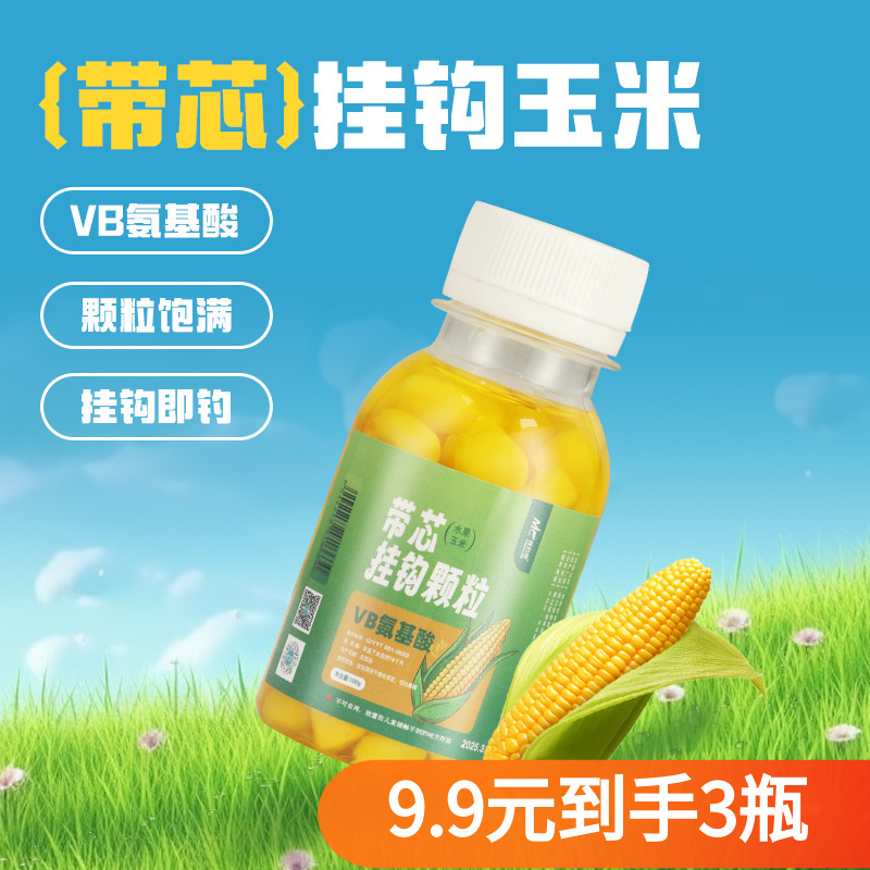 佳钓尼挂钩嫩玉米颗粒钓鱼饵料翘嘴鳊鱼草鱼鲤鱼鱼饵户外垂钓用品