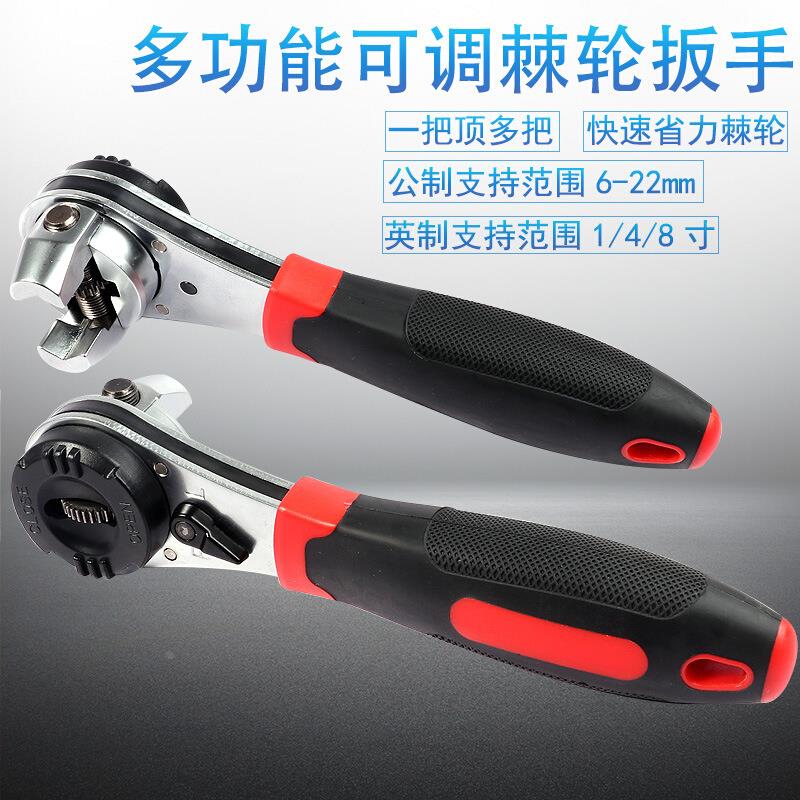 新可调式22棘轮扳手万用多功能工具电商6-
