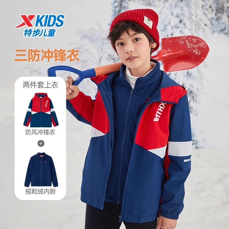 【过年保暖上衣两件套】特步童装2025年男童外套秋冬儿童户外上衣