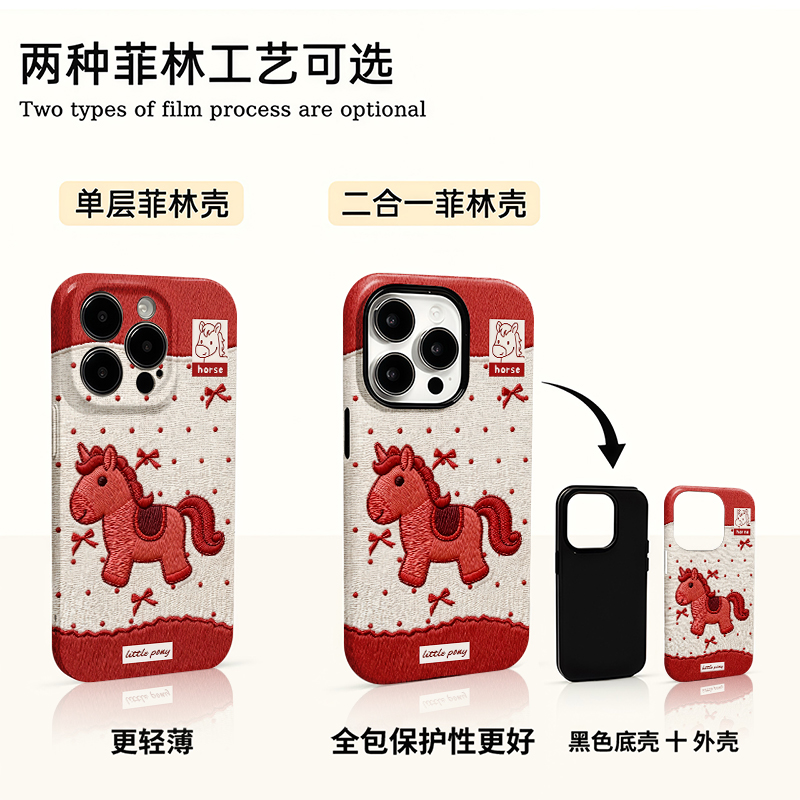 红色小马适用苹果17promax手机壳华为小米15oppo套vivo荣耀oppo
