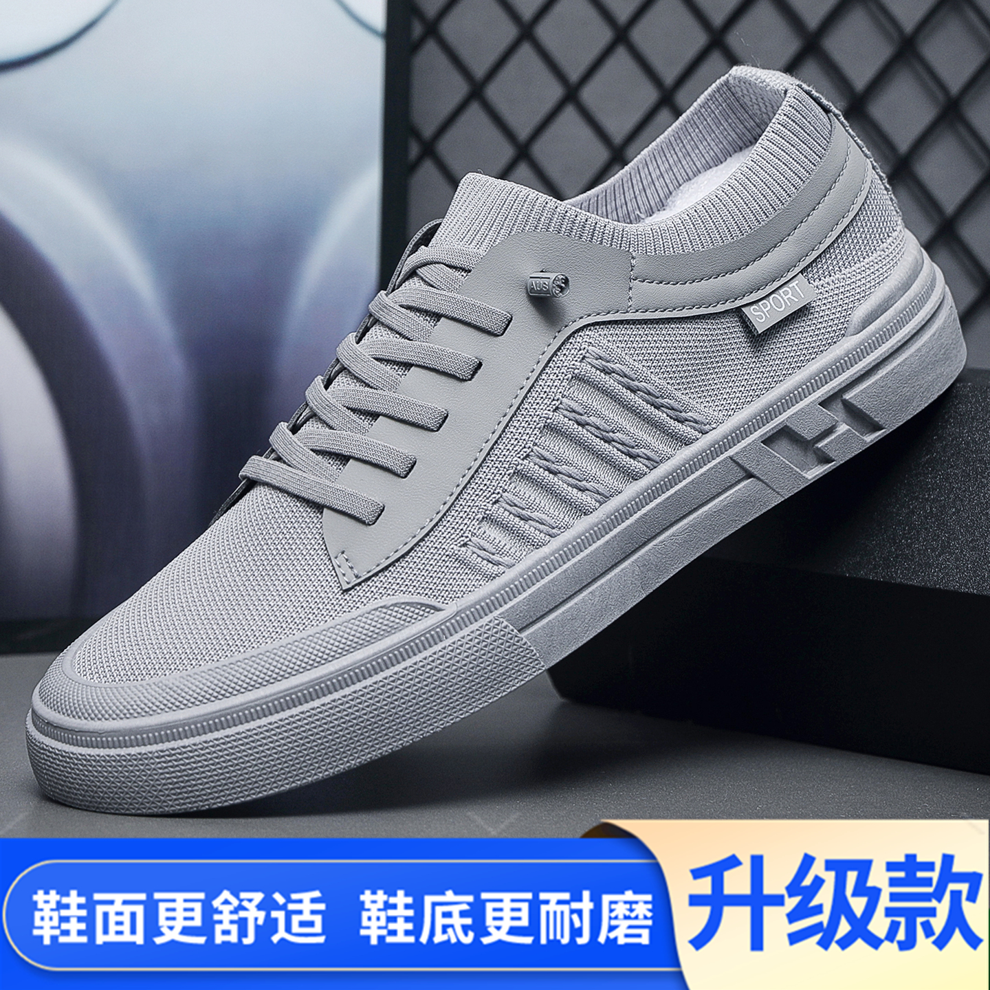 透气男鞋飞织鞋潮流网面鞋百搭运动休闲风防滑男士秋季45464748