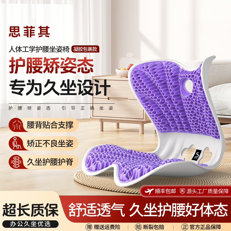 思菲其【凹凸包裹凝胶款】蜂窝凝胶透气人体工学坐垫..