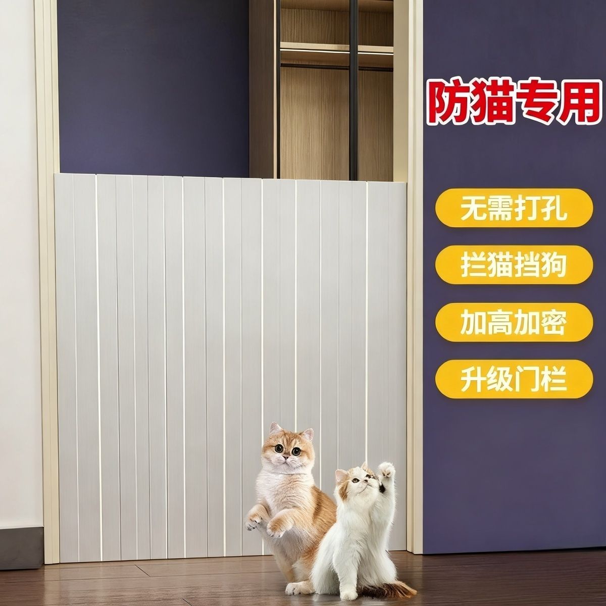 PVC宠物猫咪狗围栏家用室内免打孔栏栅伸缩隔离门防跳推拉挡板