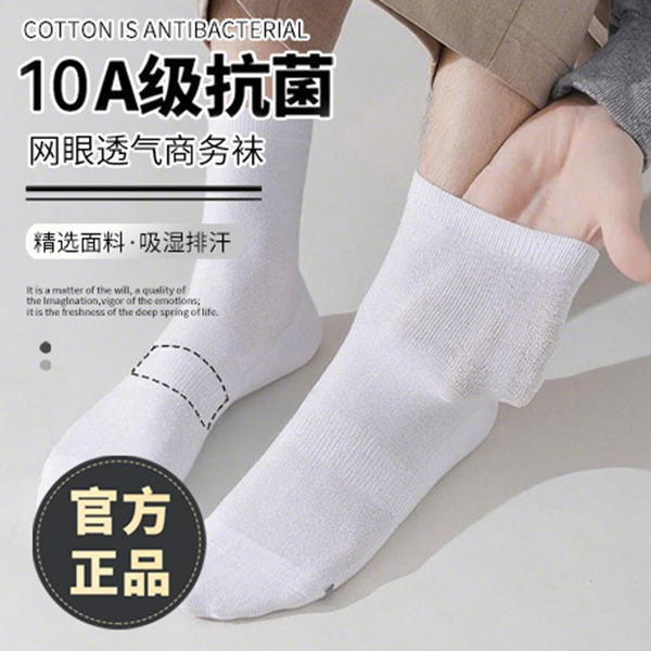 10A【7双装】抗菌香薰袜子防汗黑白防臭袜吸汗中筒香薰棉长筒