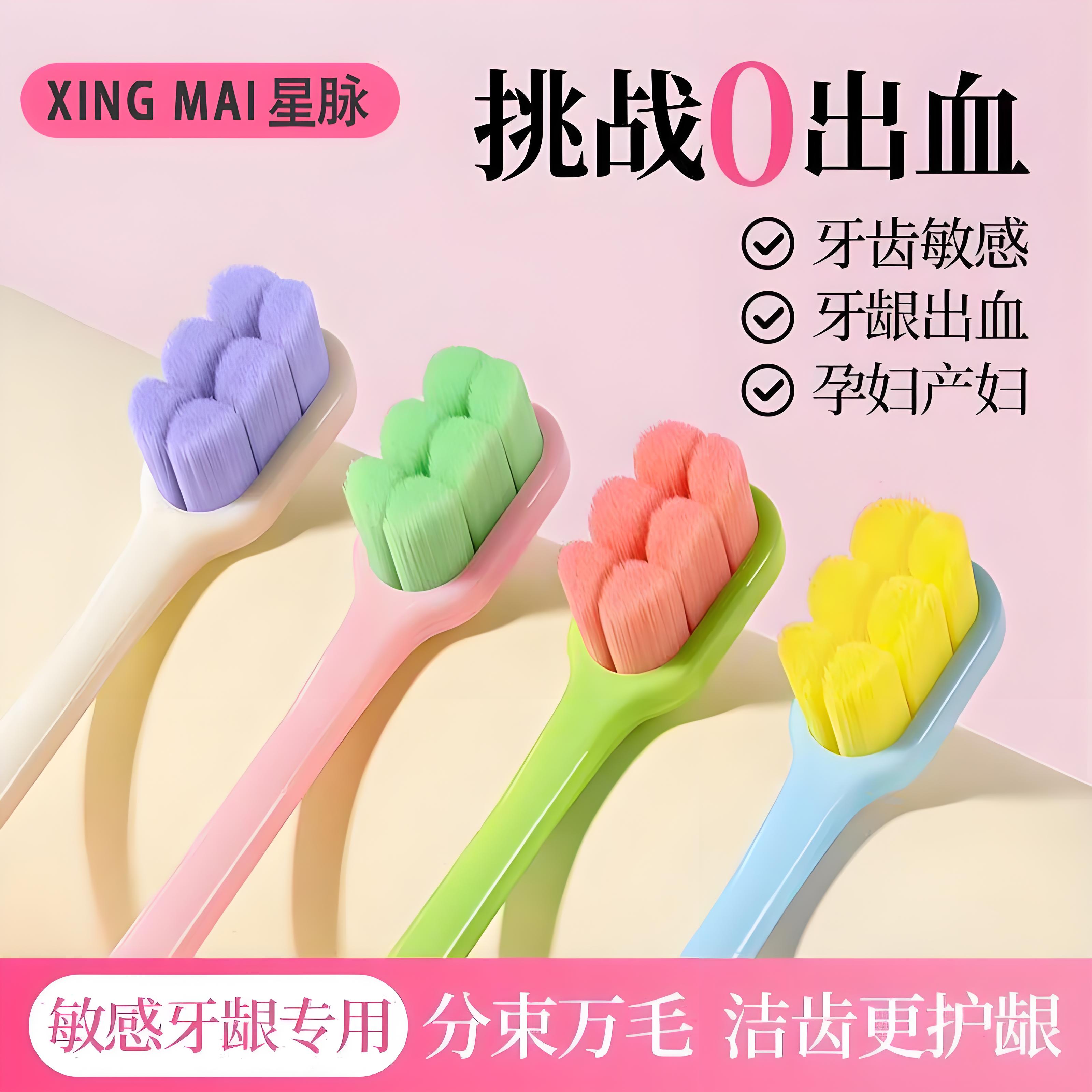 成人软毛牙刷万毛情侣高档抗菌柔软家用护龈家庭装清洁细毛超软
