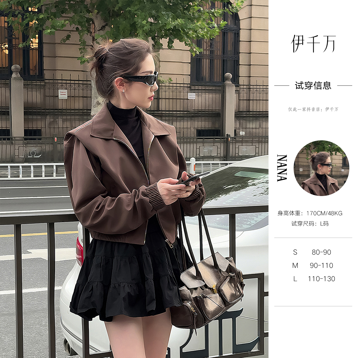 【伊千万】复古棕色上衣女秋季新款美式阔肩短外套显瘦休闲风上衣