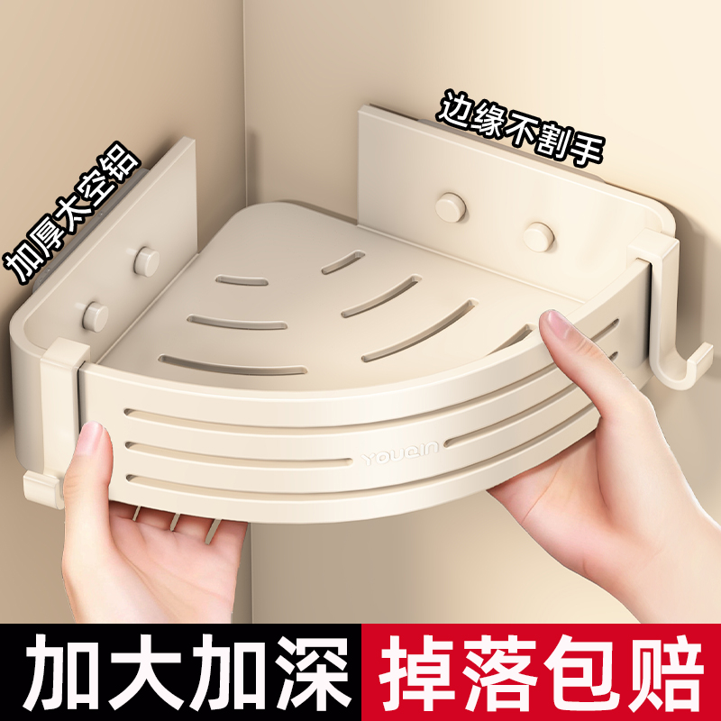奶白浴室置物架免打孔卫生间三角篮淋浴房厕所收纳沐浴露洗手架子