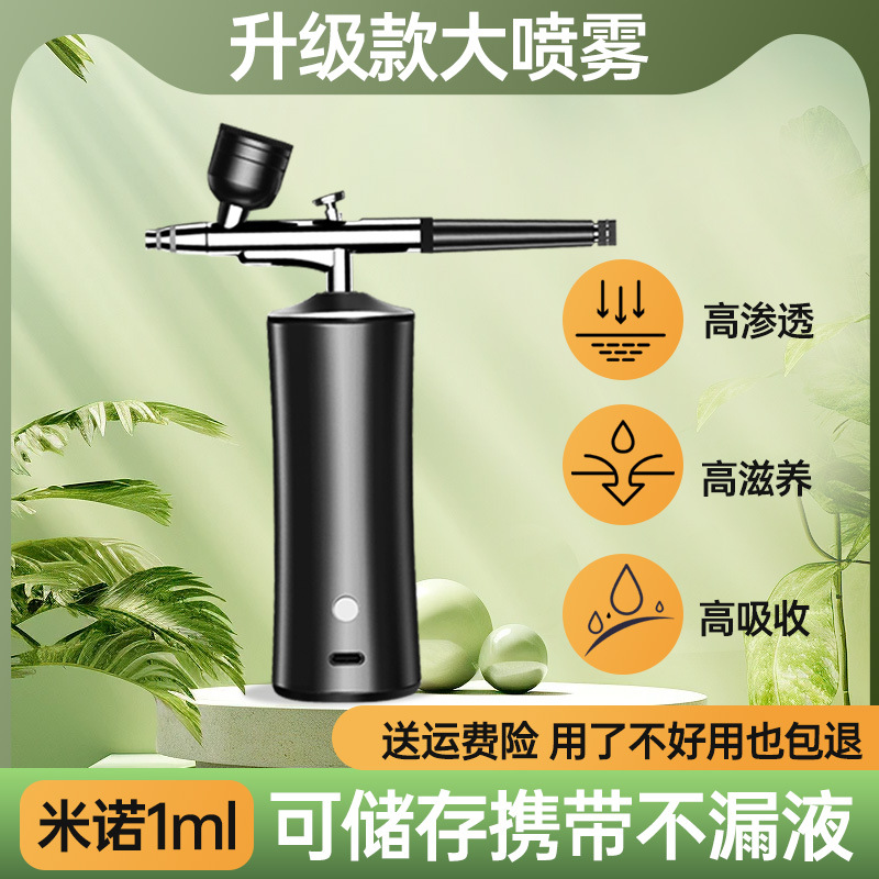注氧仪手持小纳米头皮上药喷雾枪家用脸部美容补水精华导入美容院