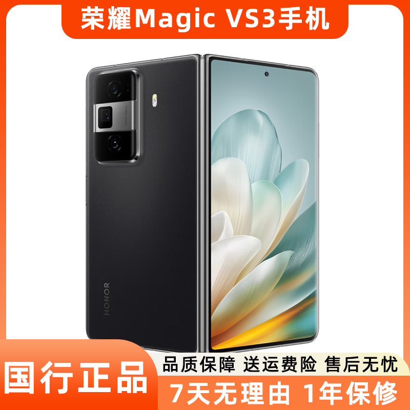 99新 honor/荣耀 Magic VS3折叠屏手机 5G双卡轻薄长续航AI二手机