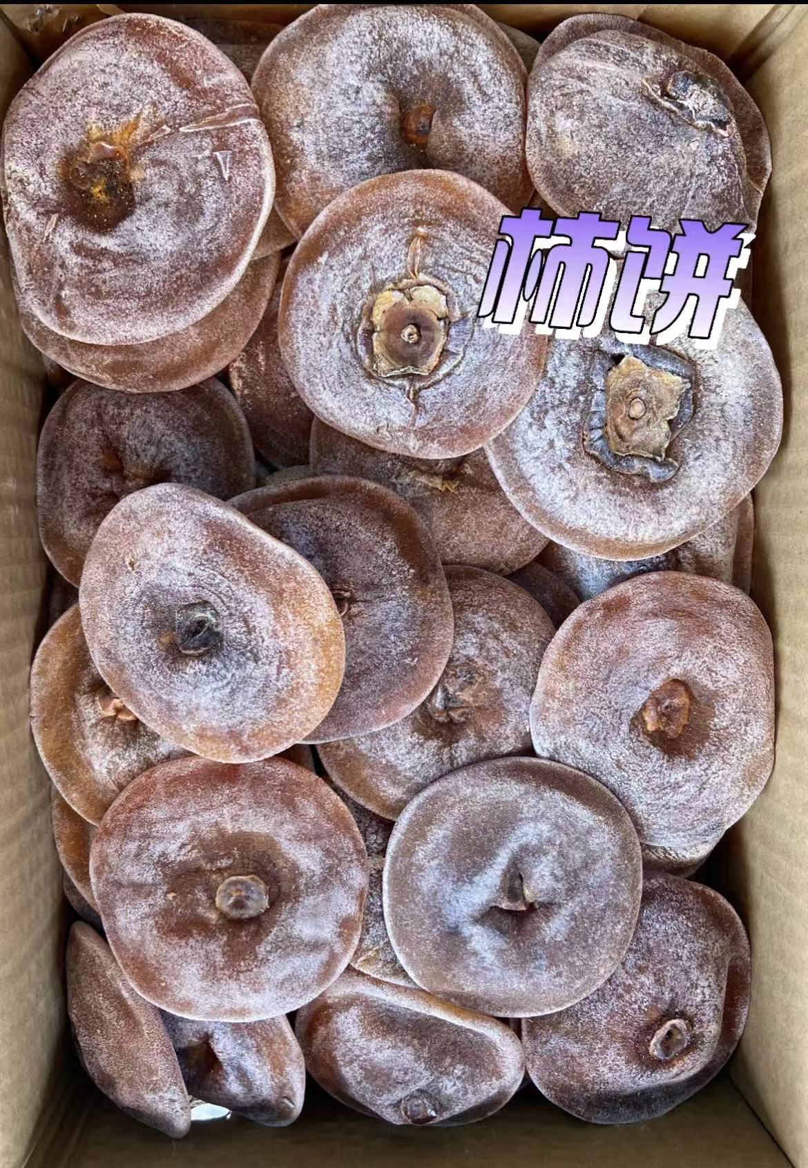 （信和臻选）2025新货柿饼日晒软糯香甜糖心柿子饼儿时味道零食散装