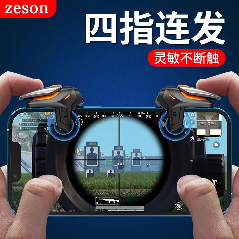 吃鸡神器外设六四指无畏自动连点契约三和平角精英洲机械按键行动
