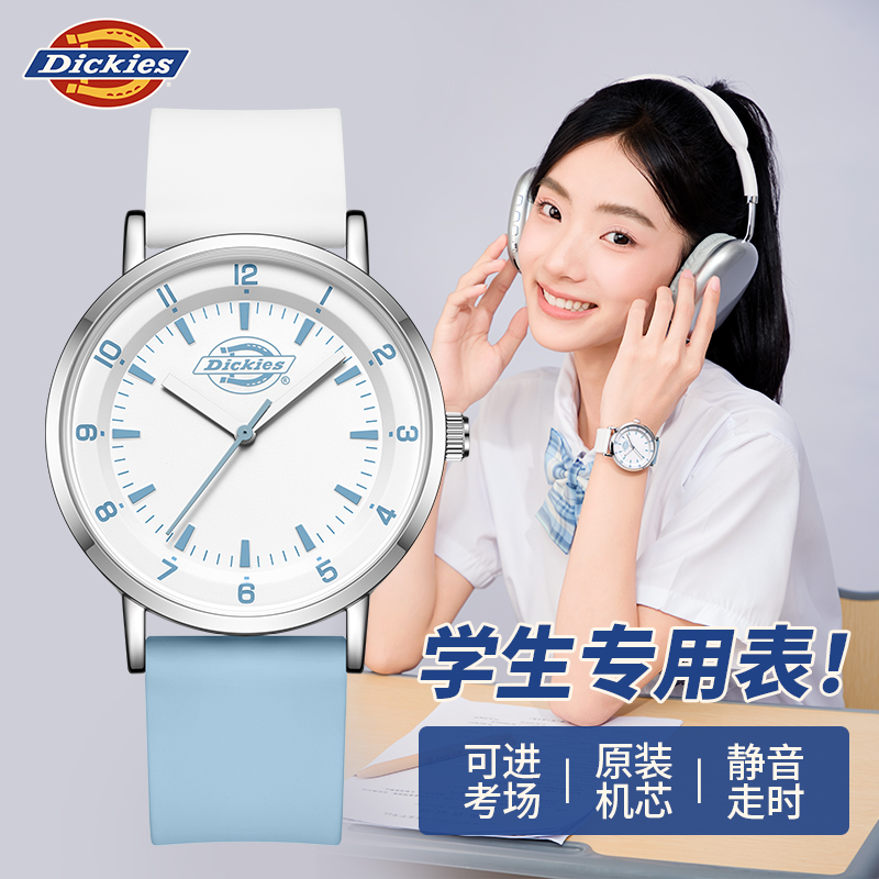 Dickies初高中生专业学生手表生日礼物大表盘硅胶防水指针手表539