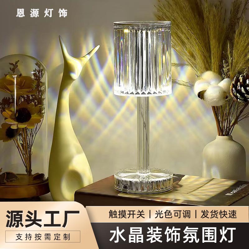 工厂直供创意浪漫台灯现代简约盖茨比水晶台灯床头氛围小夜灯